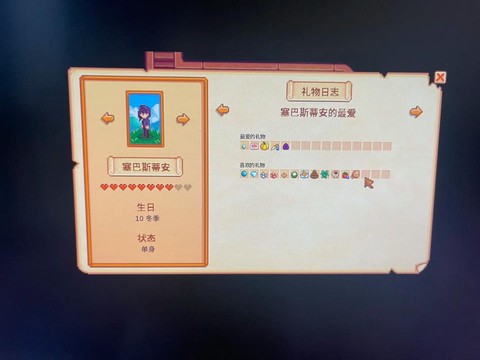 星露谷物语艾米丽喜欢什么[图2]
