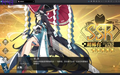 碧蓝航线怎么升级战舰[图1]