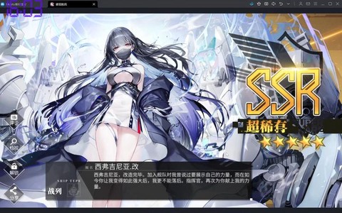 碧蓝航线怎么升级战舰[图2]