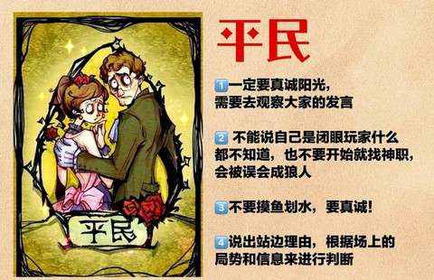 狼人杀什么叫经验房[图1]