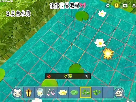 迷你世界怎么建造池塘[图1]