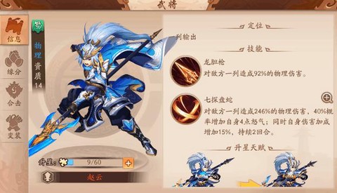 少年三国志怎么羽化[图1]