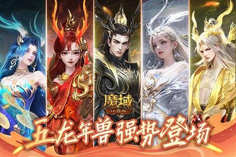 魔域口袋版魔魂怎么砸[图1]