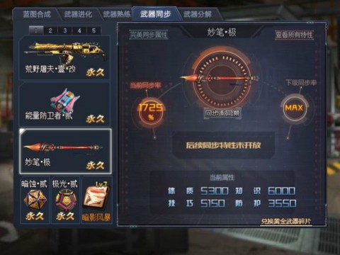 如何在生死狙击里刷枪[图2]