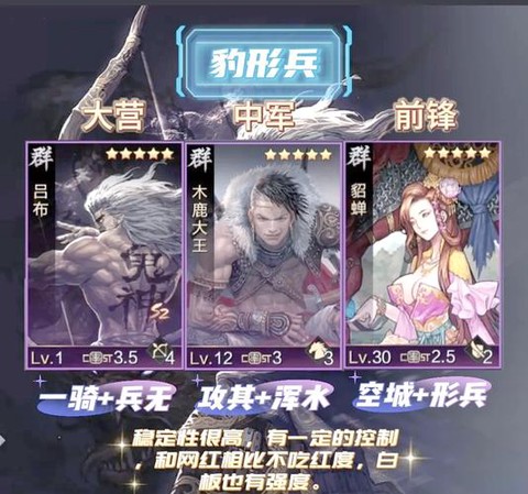 率土之滨二星有什么用[图2]