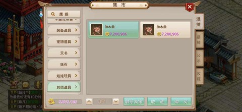 问道手游怎么挣人民币[图1]