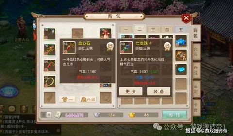 问道手游怎么挣人民币[图2]