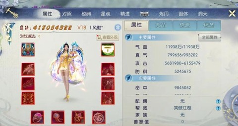 诛仙手游如何获得精力[图1]