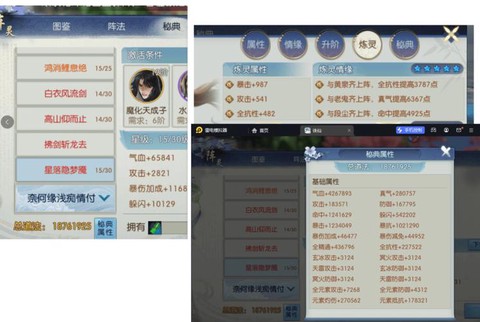 诛仙手游如何获得精力[图2]