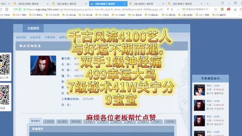 倩女幽魂帮贡怎么得[图2]