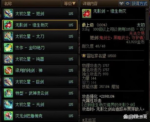 dnf怎么带两把武器[图1]