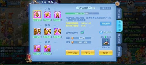 神武2修炼怎么轻松满[图1]