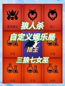手机狼人杀怎么变音[图1]