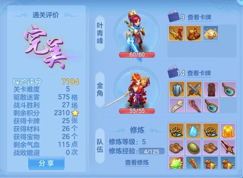 神武4手游什么伙伴[图1]