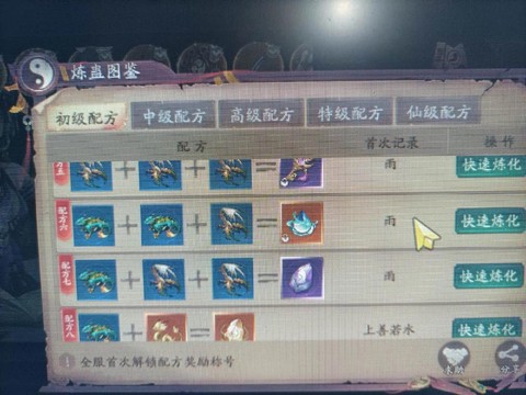 诛仙手游狐狸怎么加点[图1]