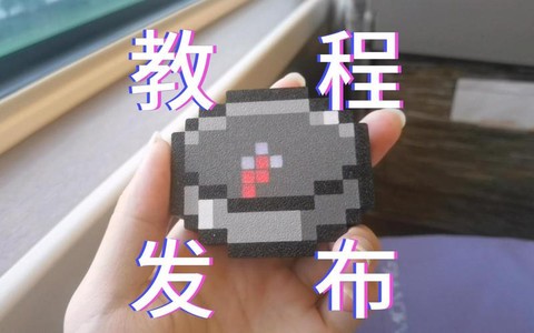 我的世界怎么用指南针[图2]