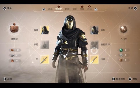 信条刺客4刺客怎么装备[图2]