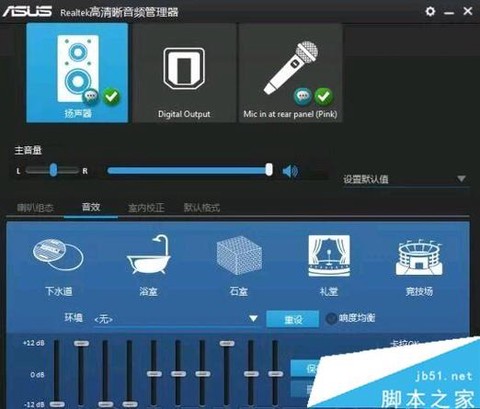 绝地大逃杀怎么关语音[图2]