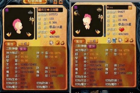 魔域什么宝宝幸运高[图1]