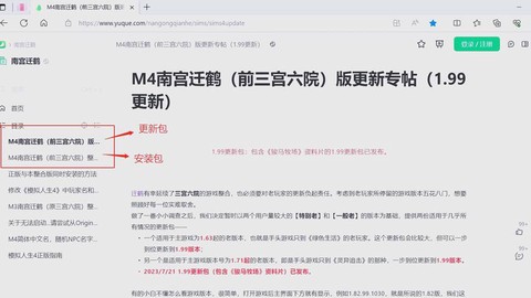 模拟人生4怎么支付[图2]