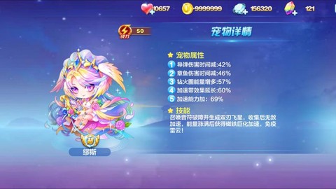 天天酷跑绷带怪如何[图2]
