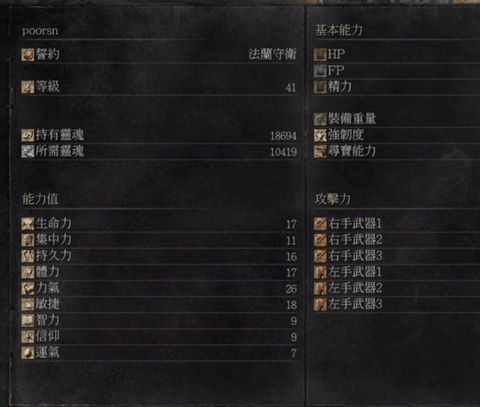 黑暗之魂3怎么用法术[图2]