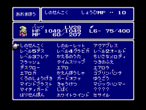 最终幻想5怎么调和[图2]