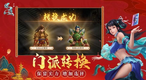 手游问道怎么升30[图2]