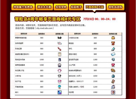 冒险岛2如何购买会员[图1]