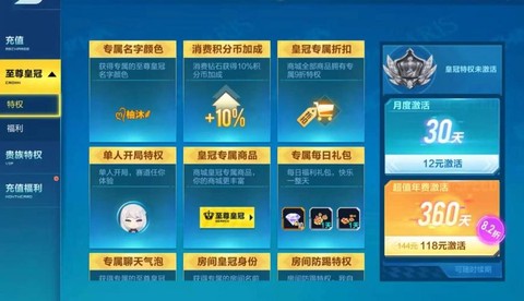 qq飞车的点卷怎么用[图1]