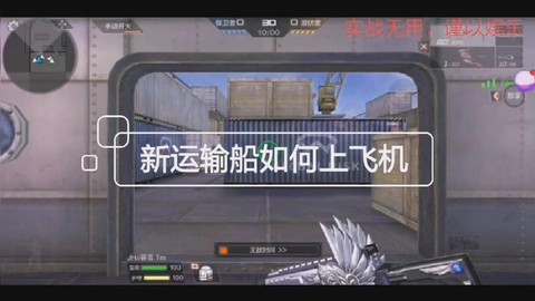 穿越火线怎么上飞机[图2]