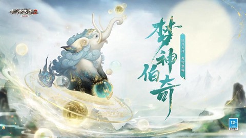 大话西游2什么召唤兽好[图1]