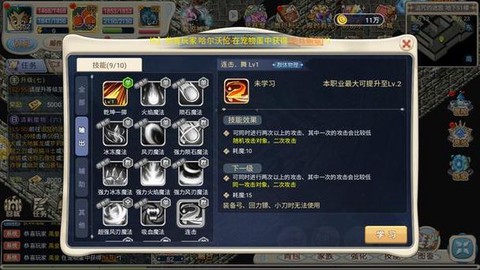 魔力宝贝封印学什么技能[图1]