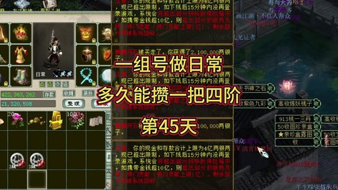 大话2帮派成就有什么用[图1]