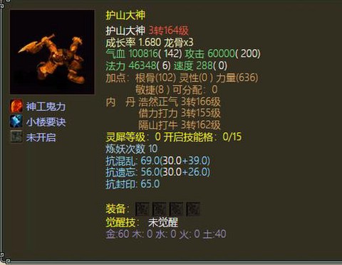 大话2帮派成就有什么用[图2]