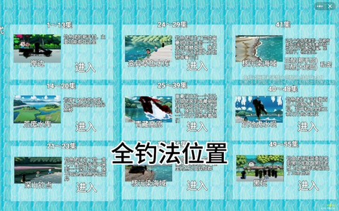 魔域钓鱼任务怎么做[图2]