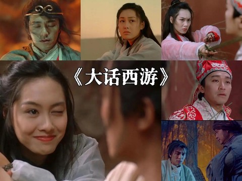 大话西游是什么时候出的[图2]