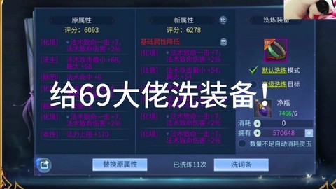 倩女幽魂怎么洗双幸运[图1]