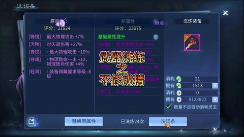 倩女幽魂怎么洗双幸运[图2]