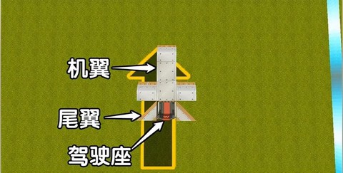 迷你世界飞行器怎么搞[图1]