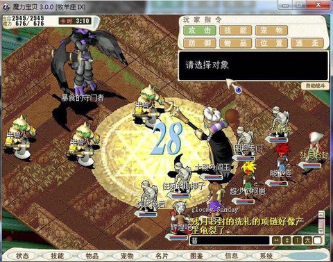 魔力宝贝冰牛怎么得的[图1]