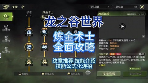 龙之谷怎么重置技能[图2]