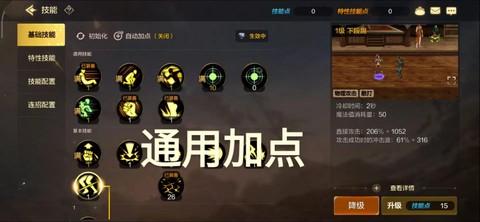 手游神武凤凰怎么加点[图1]