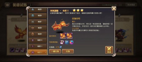 手游神武凤凰怎么加点[图2]