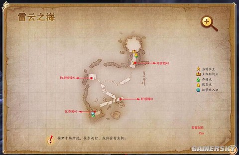 古剑奇谭雷云之海怎么走[图2]
