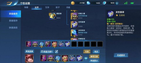 英魂之刃可以送什么[图1]