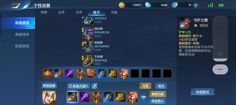 英魂之刃可以送什么[图2]