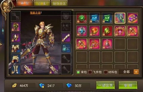 永恒纪元天使服怎么找[图1]