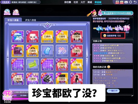 qq炫舞的炫贝怎么查[图1]