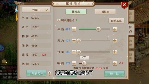 问道手游土系怎么加点好[图2]